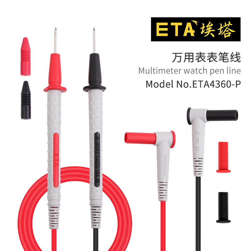 ETA4360-T万用表笔数字指针通用特尖铜针1000V/16A测试线万能表笔