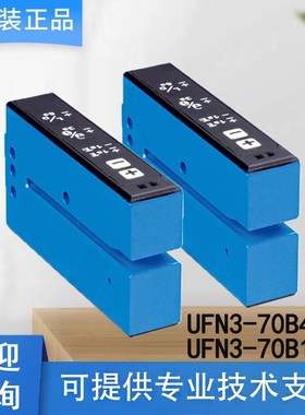 sick西克传感器6049678/UFN3-70B413+UFN3-70B113槽形传感器正品