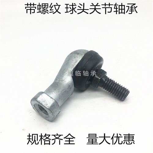 关节轴承L型球头SYL-RBLD5 6 8 10 12 14 16 10A 12A 14A 16A右旋