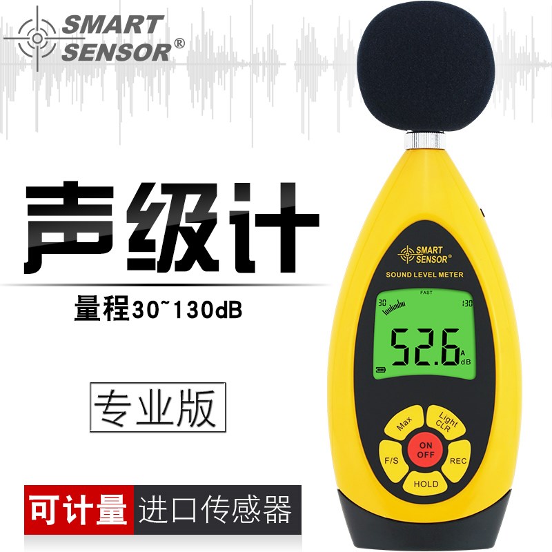 希玛AR854噪音计分贝仪噪声测试仪高精度工业专业级检测声级计