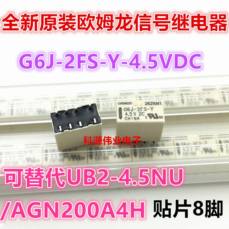 G6J-2FS-Y-4.5VDC 代替UB2-4.5NU UB2-4.5V 信号继电器 AGN200A4H