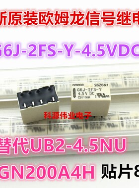 G6J-2FS-Y-4.5VDC 代替UB2-4.5NU UB2-4.5V 信号继电器 AGN200A4H