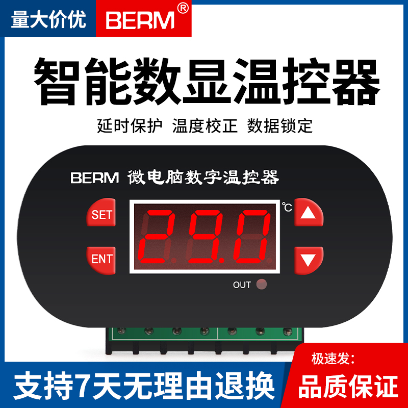 贝尔美温控器微电脑数字开关XH-W1308温度控制器12V24V220V温控板