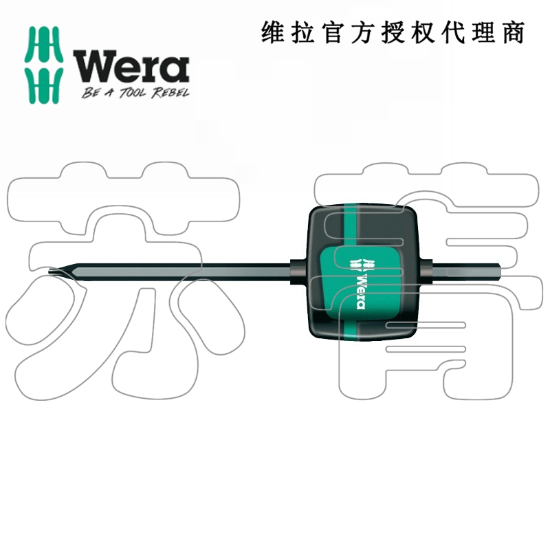 德国wera维拉 1267B TORX 星型梅花内六角两用螺丝刀 旗型扳手