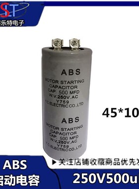 CD60启动电容 500uf250V/500MFD250VAC ABS电机马达启动电容 250V