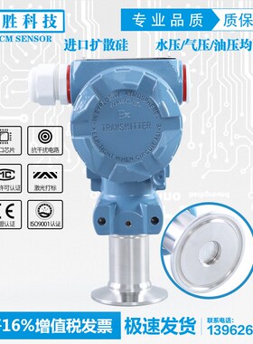 2088KF 卫生型隔膜压力变送器4-20mA平膜压力 液位变送器 传感器
