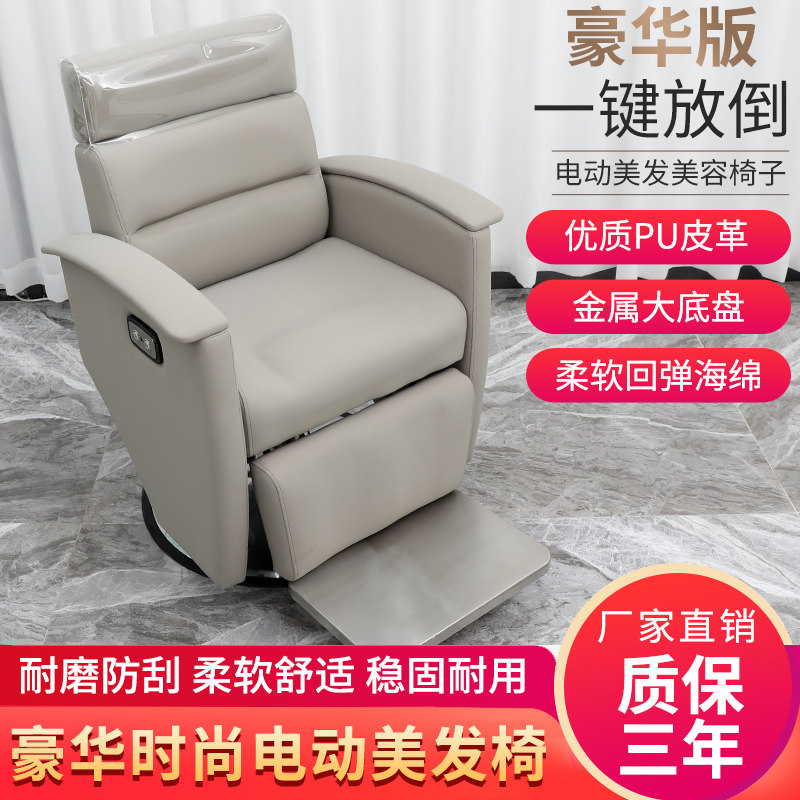 高端美发店理疗椅电动放倒美发大椅发廊专用理发养发大底盘刮胡椅