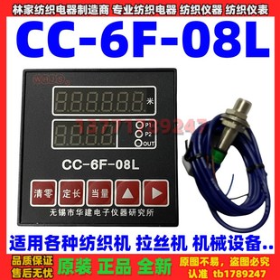 记长 08L拉丝机电脑控制仪 测长 测速仪JK2 N4NO传感器 M12