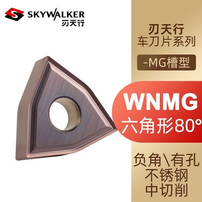 Skywalker刃天行刀片WNMG080404 08-MG SC2035不锈钢精半精加工