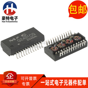 G2401CG SOP24 贴片千兆以太网网络隔离变压器滤波器全新原装直拍