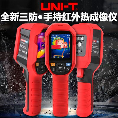 优利德UTi260B/120S红外热成像仪防水测温热像仪地暖温度检测320E