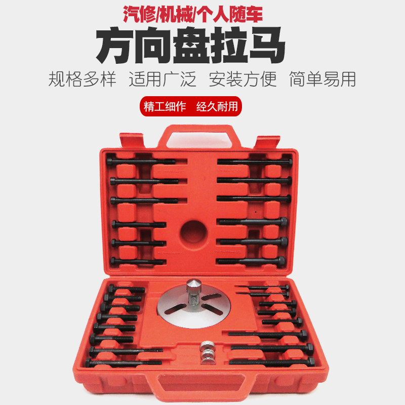 拆汽车方向盘拉码方向盘拆装拉马拆卸器拉拔器曲轴皮带轮维修工具