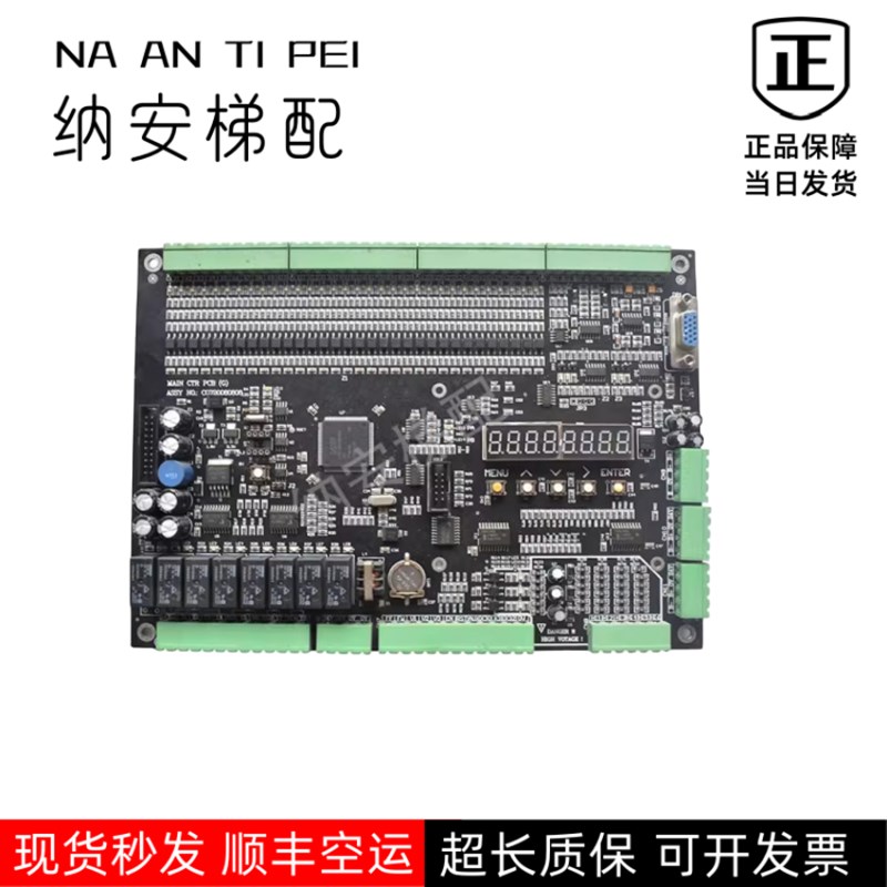东莞富士电梯重庆高冠主板SM-01-F3 CG720080808 操作器DK03