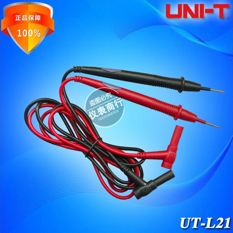 优利德UT-L21通用20A万用表笔UT61/UT50/UT890/UT15B/17B通用表棒