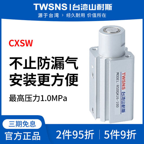 山耐斯RSQA/RSQB阻挡气缸缸径D定制行程12-10/32-20/40-30/50-30