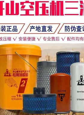 BK7.5/11/22/30/37/45/55/90螺杆空压机油滤芯空气滤芯油分芯