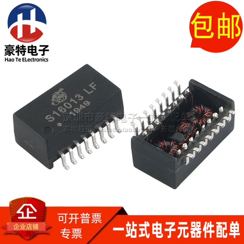 S16013LF S16013 SOP16脚 全新贴片单口百兆网路隔离变压器滤波器