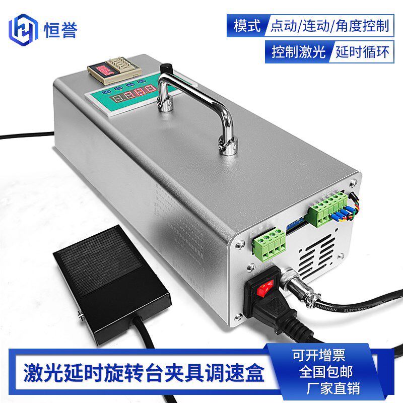 新款调速盒,内置驱动电源步进电机控制器,延时继电器