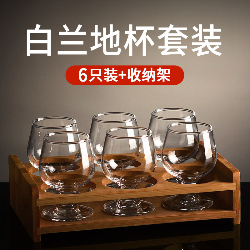 水晶白兰地杯矮脚玻璃洋酒杯子轻奢可爱高脚杯创意杯架家用红酒杯