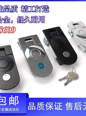 MS609-1A-1 1D-1 锌合金 执手锁 开关柜门锁 通讯消防锁 柜门锁
