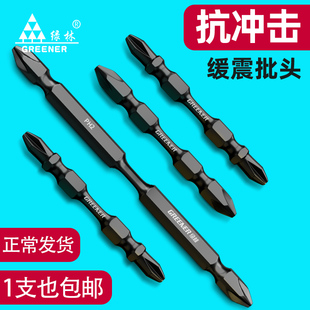 绿林冲击缓震十字批头强磁钨钢电动螺丝刀头电批手电钻披头劈套装