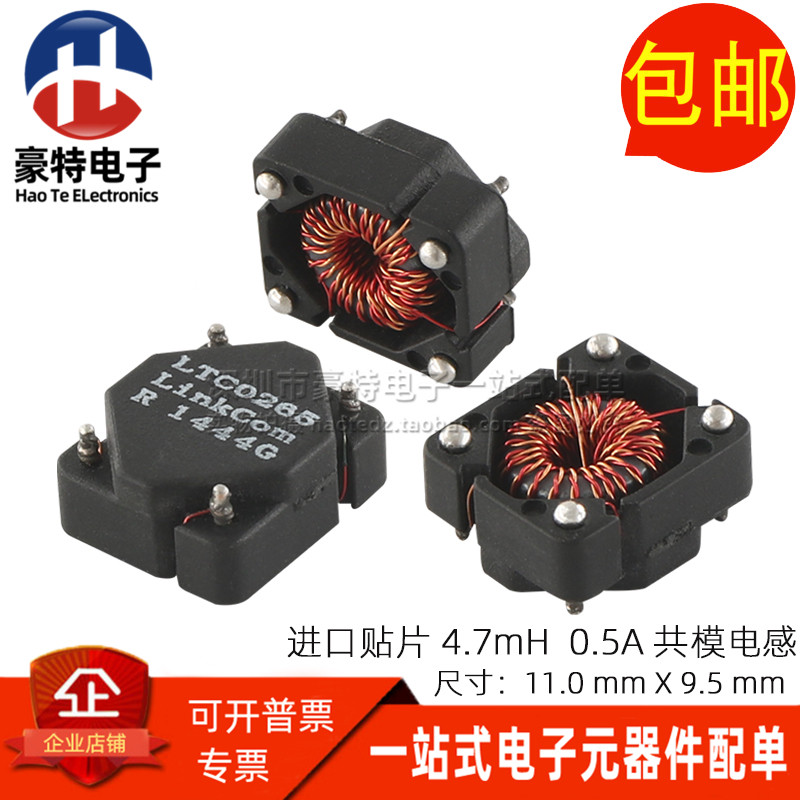 共模电感滤波器 4.7MH 4700UH 0.5A  微型贴片环形磁环扼流圈线圈