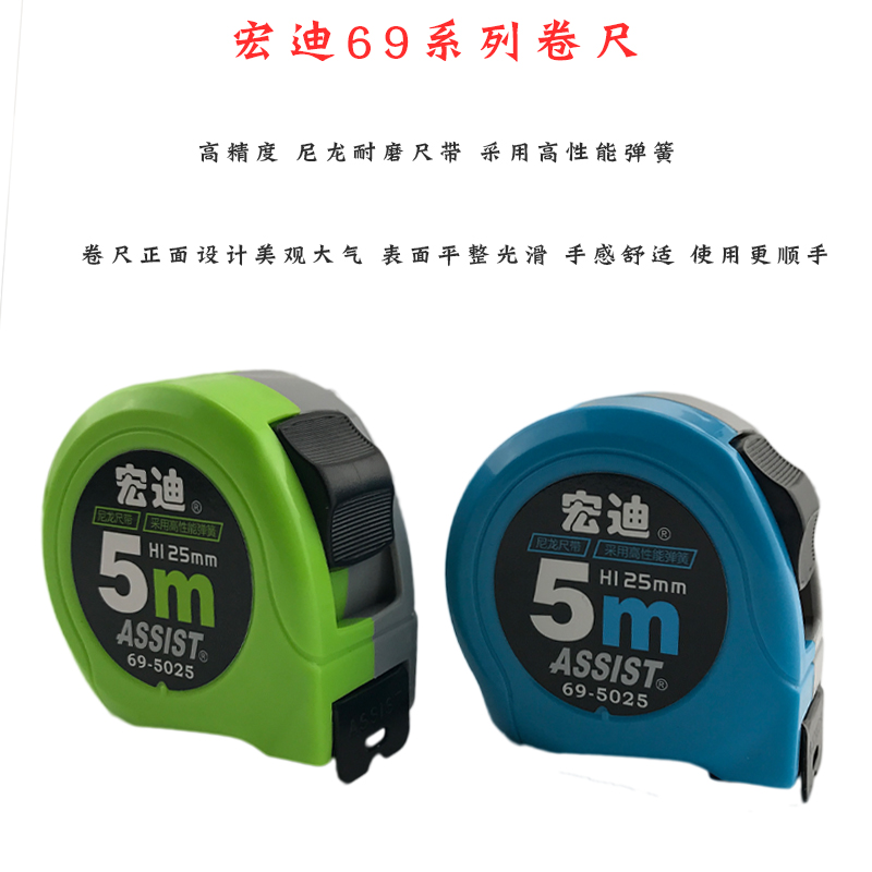 宏迪卷尺公制公尼龙耐磨钢卷尺3米5米7.5米10米69系列高精度卷尺