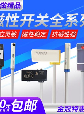 磁性开关气缸传感器二线磁感应器D-A93三线磁环限位器CS1-F/U/J/G