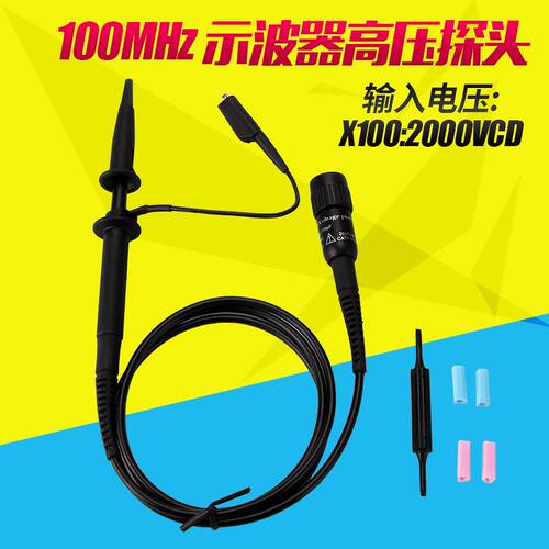通用型高压探棒示波器示波器探头200MHz 100M探头2000V高压100&ti