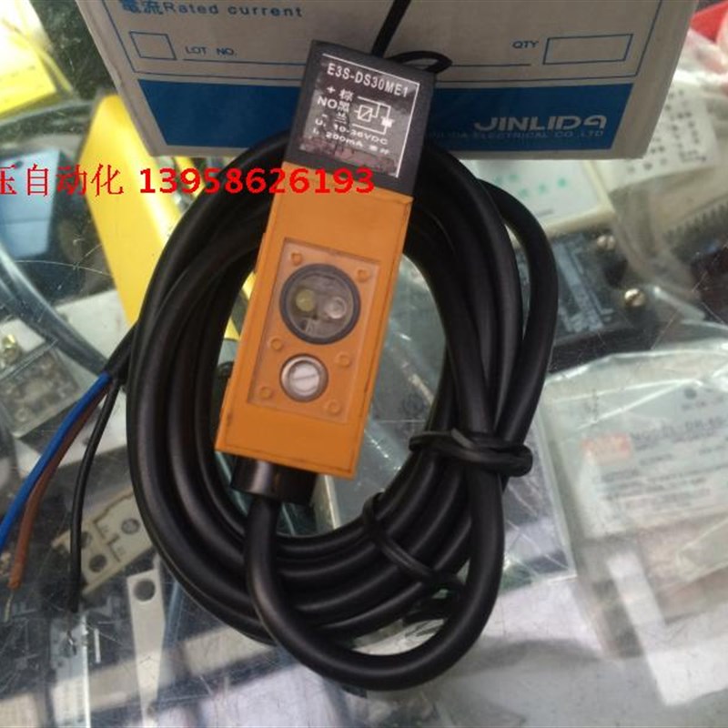 JINLIDA金利达 E3S-DS30ME1 光电开关 NPN三线制常开 10-30VDC