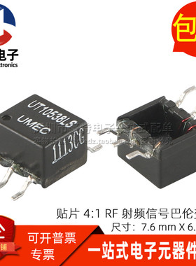 UT10538LS 贴片0.2MHz~300MHz 2CT:1CT RF射频隔离高频脉冲变压器