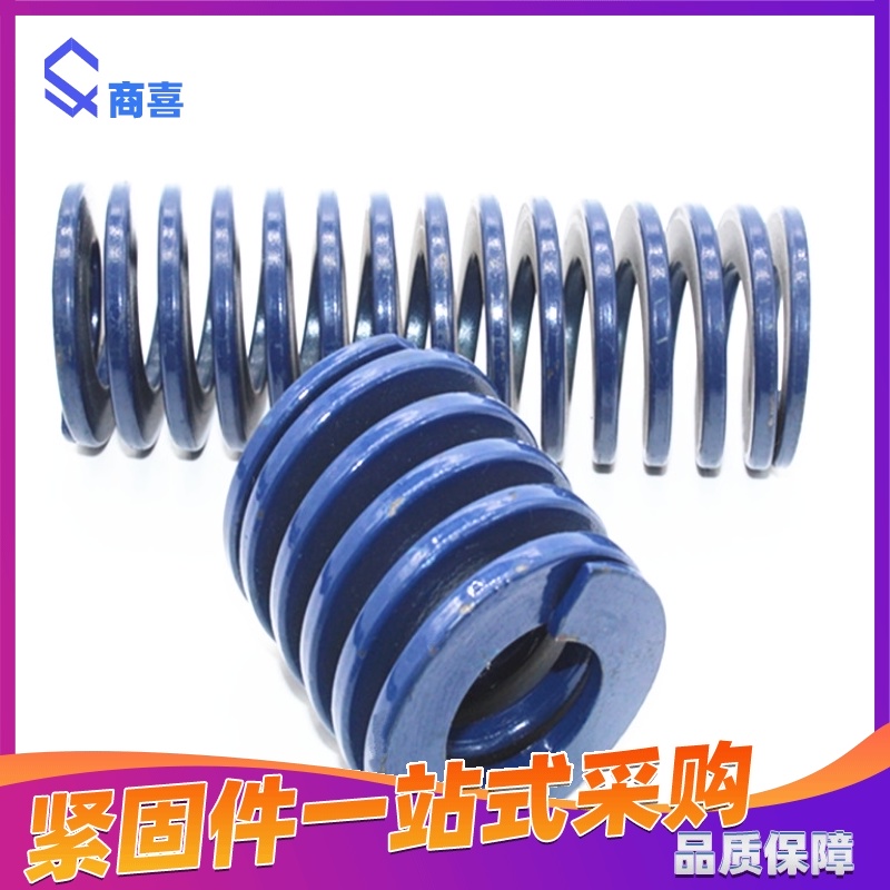 蓝色轻负荷模具弹簧.矩形模具弹簧TL25*12.5*20 30 50 90 150 300