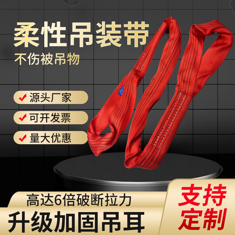 吊带起重圆形2t1m3t3m5t*6m1.5m吊装带柔性软吊绳10吨4米5米15t6m