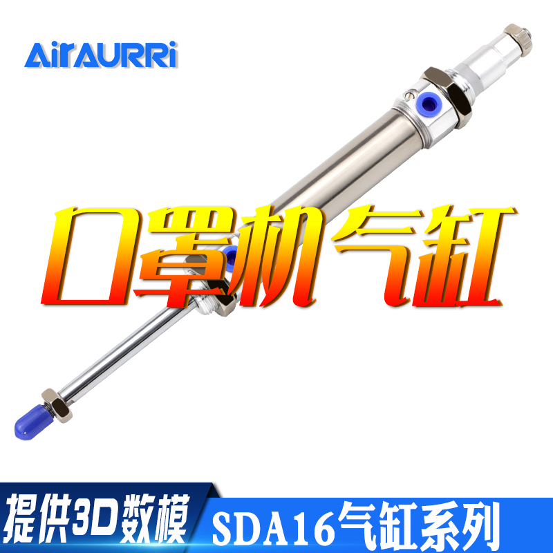 口罩机气缸MFCJ20x60-10S迷你可调气缸 点焊机气缸