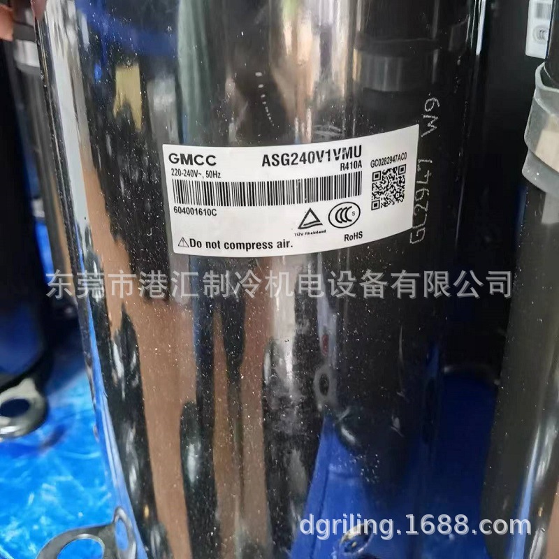 美芝R410制冷压缩机ASG240V1VMU 空调配件