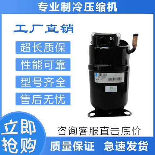 冷库泰康制冷压缩机CAJ4511Y/CAJ4476Y/CAJ9510T