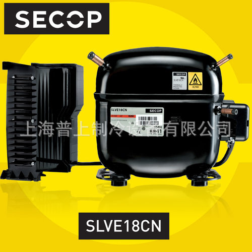 SECOP思科普变频压缩机SLVE18CN 制冰机R290 180-270V 104H8841