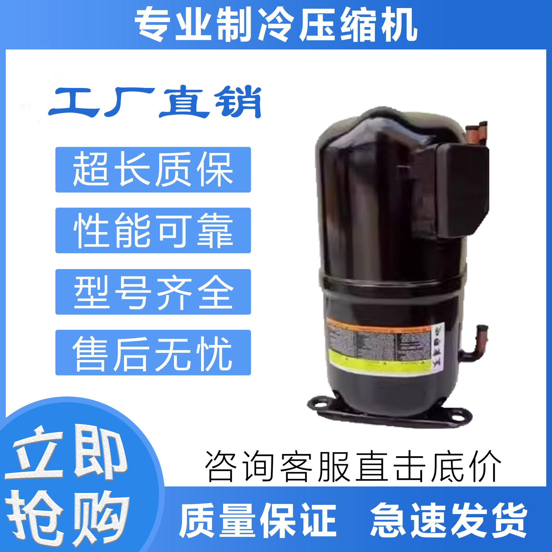 原装空调压缩机制冷CRNQ-0500-TFD-522/595/TF5/TF7适用谷轮