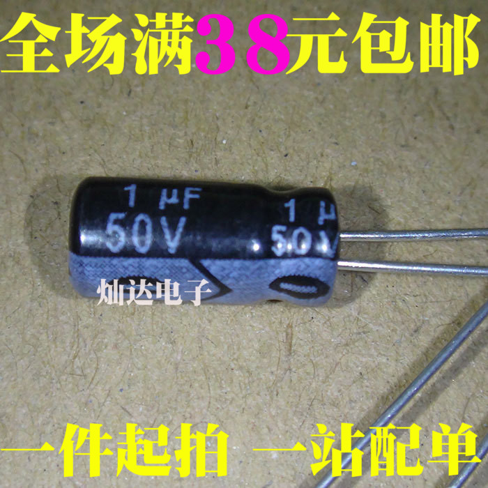 电解电容 50V1UF 1UF 50V 体积5*11MM 24元/K 优质直插电容 全新