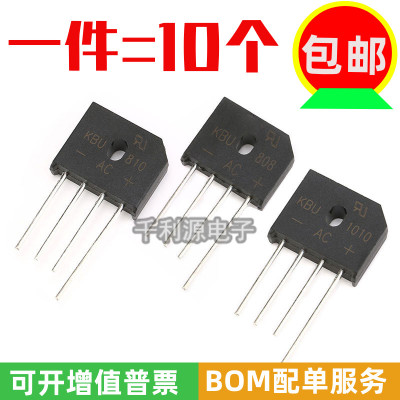 KBU808 KBU1010 KBU1510 KBU2510  整流桥 全桥 桥堆 8A10A15A25A