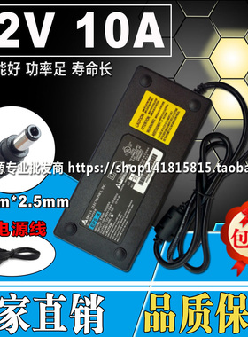 台达12V10A12V5A电源适配器开关电源12V8A5A3A4AA通用12V2A电源线