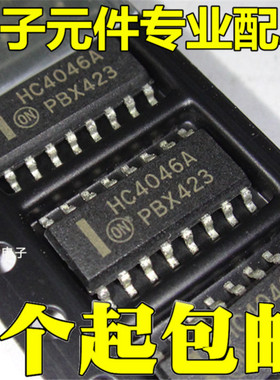 全新 HC4046A 74HC4046 MC74HC4046AD SOP16 可直拍