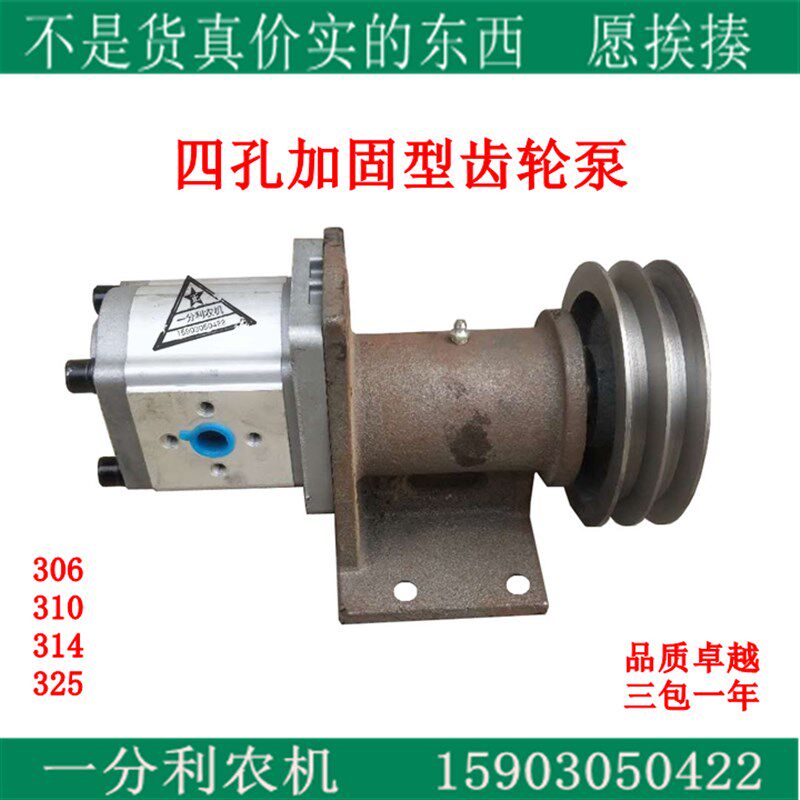 液压油泵 306/314齿轮泵四孔固定型泵座支架双槽皮带轮加强型泵座