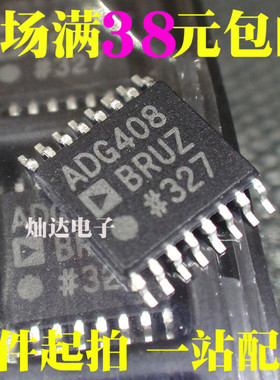 原装正品 ADG408BRUZ ADG408 ADG408BRU 模拟开关 贴片TSSOP-16