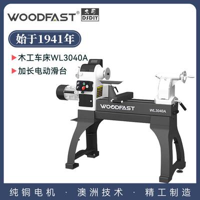 woodfast沃富特WL3040A重