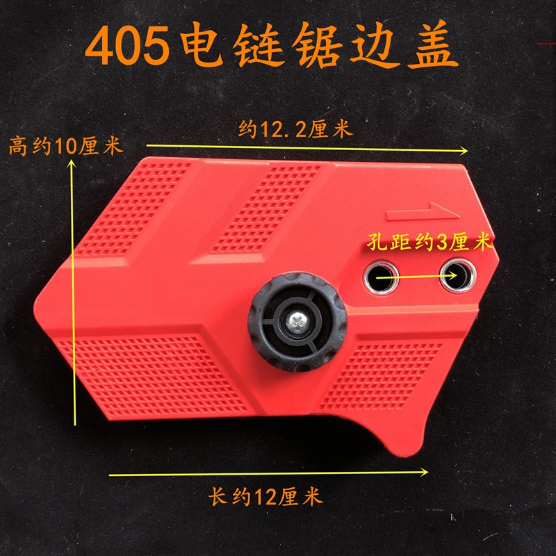 405电锯边盖链条导板外壳适配科奥 箭虎K3 5016 6018电链锯调节器