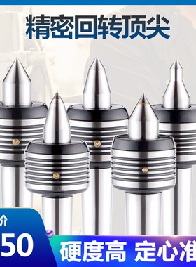 精密中型回转顶尖合金活动顶针莫氏MT2 3 4 5 6号加长双锥阶梯型