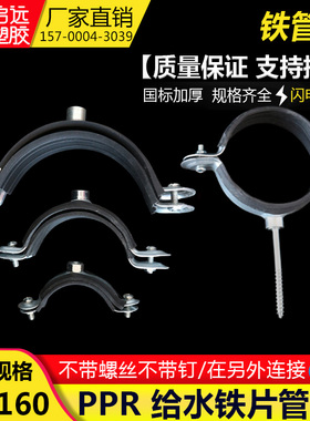 20/25/32/40/ PPR水管 管夹 铁管卡 抱箍 金属 吊卡 铁吊卡黑皮卡