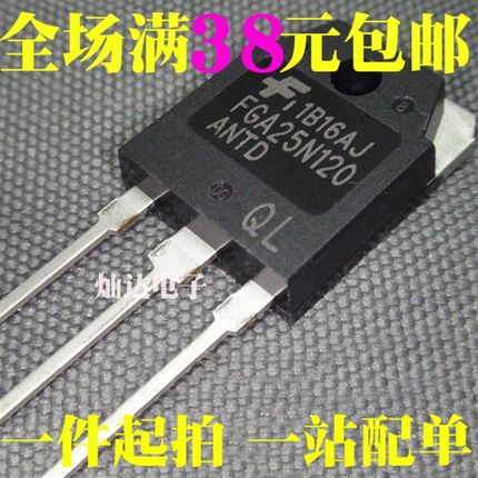 电磁炉管H15R/H20R/H25R/H30R1353/1202/1203/120/1602/FGA25N120