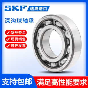 SKF进口轴承 6312 6313 6314 6315 6316 6317 6318 6319 2Z 2RS1
